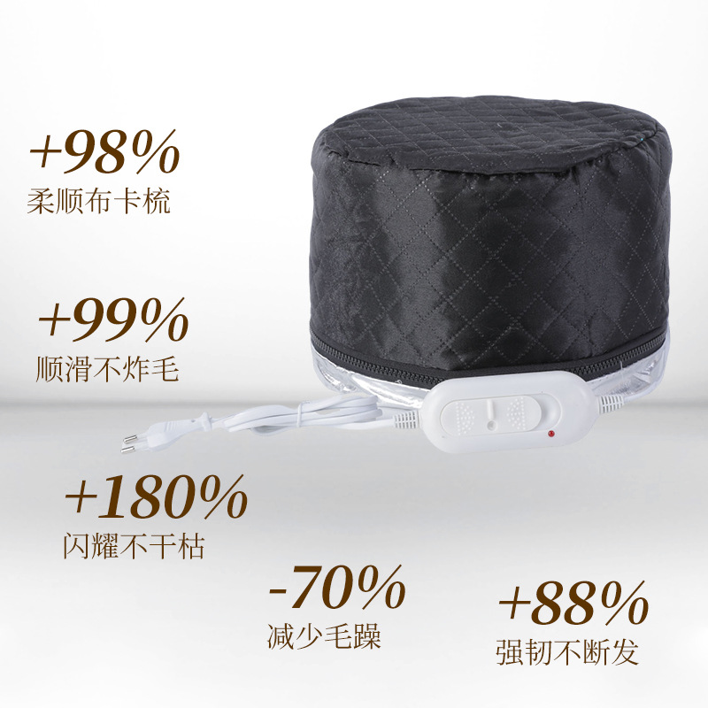 [Xingyi] Three-Speed Black Household Baking Oil Hair Care Heating Cap Care Hair Dyeing Temperature Controlled Time Adjustment Evaporation Cap Batch
