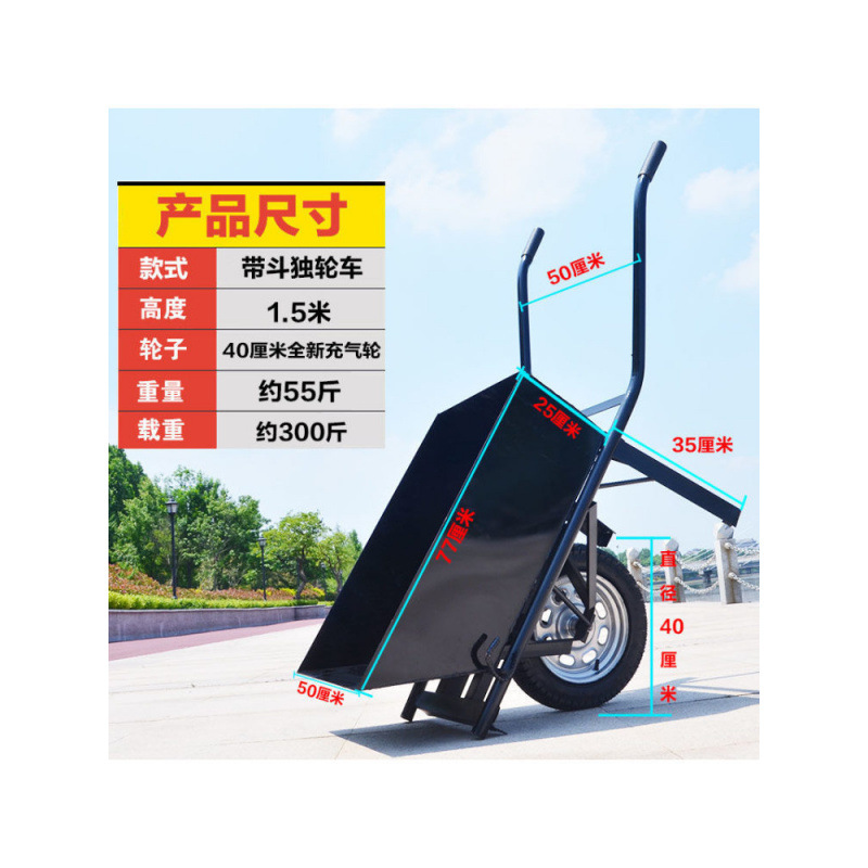 Unicycle, Chicken Cart, Single-Wheeled Handcart, Tiger Cart, Construction Site Dump Truck, Hand-Pushed Agricultural Orchard Transport Vehicle