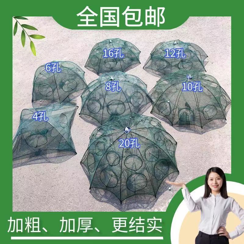 Umbrella Net Shrimp Cage Fishing Net Fish Protection Umbrella Cage Automatic Folding Fishing Net Throwing Net Fishing Cage Cover Cage River Shrimp Net Eel Cage