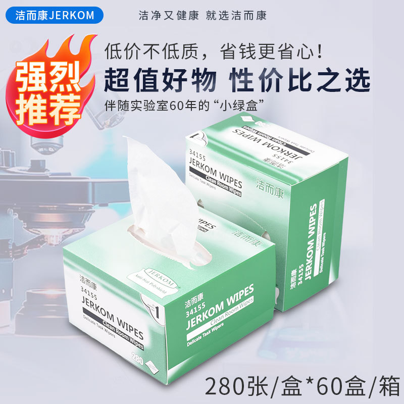 Jieerkan 34155 Dust-Free Paper Cleaning Paper Lens Cleaning Paper Laboratory Replacement Kimtech Kimberly-Clark