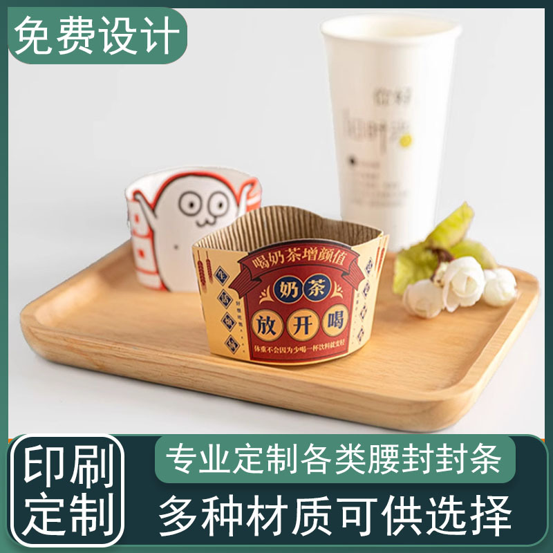 Custom Food Lunch Box Waistbands, Waistband Cardboard Packaging Box Waistband Labels, Socks and Towel Product Wrapping Strips and Ties