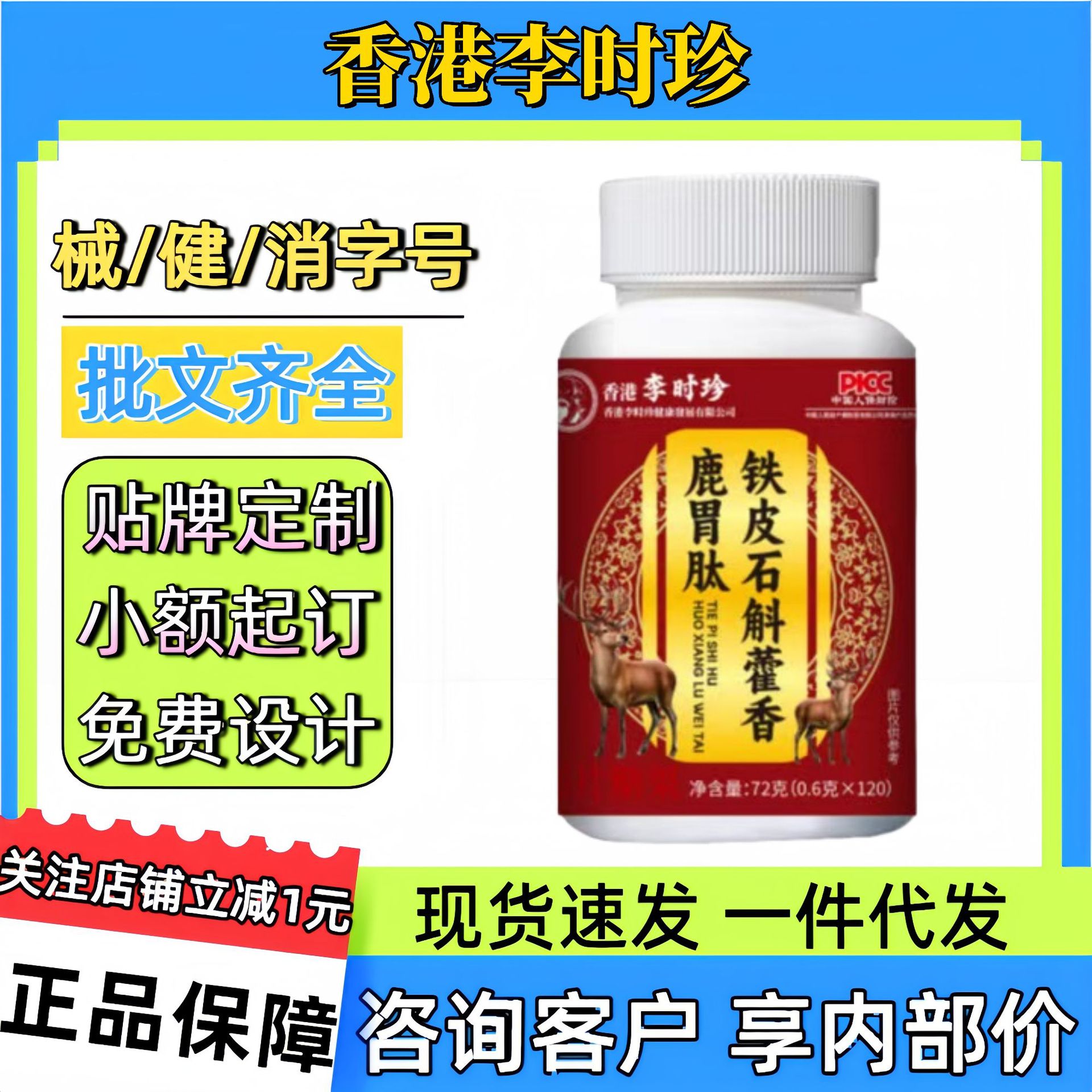 [Готово к быстрой доставке] Три женьшеня Ли Шичжэня, гастродия, сердечные срезы оленя, глаза оленя, рога оленя, печень оленя, пептиды желудка оленя, подлинная доставка