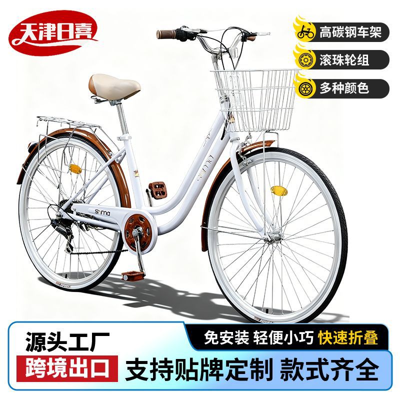 Sanhe Ma 24 дюйма 26 дюймов велосипед для мужчин и женщин студентов, велосипед для поездок на работу, велосипед для покупок, модель для поездок, сакура велоспорт с передачами
