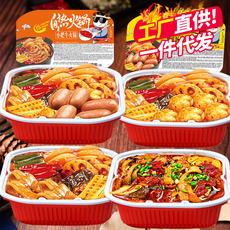 Чунцинский самонагревающийся горячий горшок, рис, самоприготовленная быстрая еда, ленивый студент, удобная еда, вегетарианская острая самосервисная маленькая кастрюля