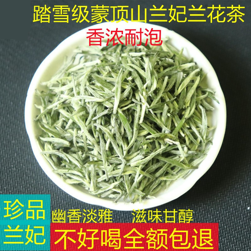 Yidingxiang Tiesuelanfei Tea, Bilanxiang Rich Fragrance Nectar Orchid Tea 2025 Sichuan Mengdingshan Flower and Fruit Tea Orchid