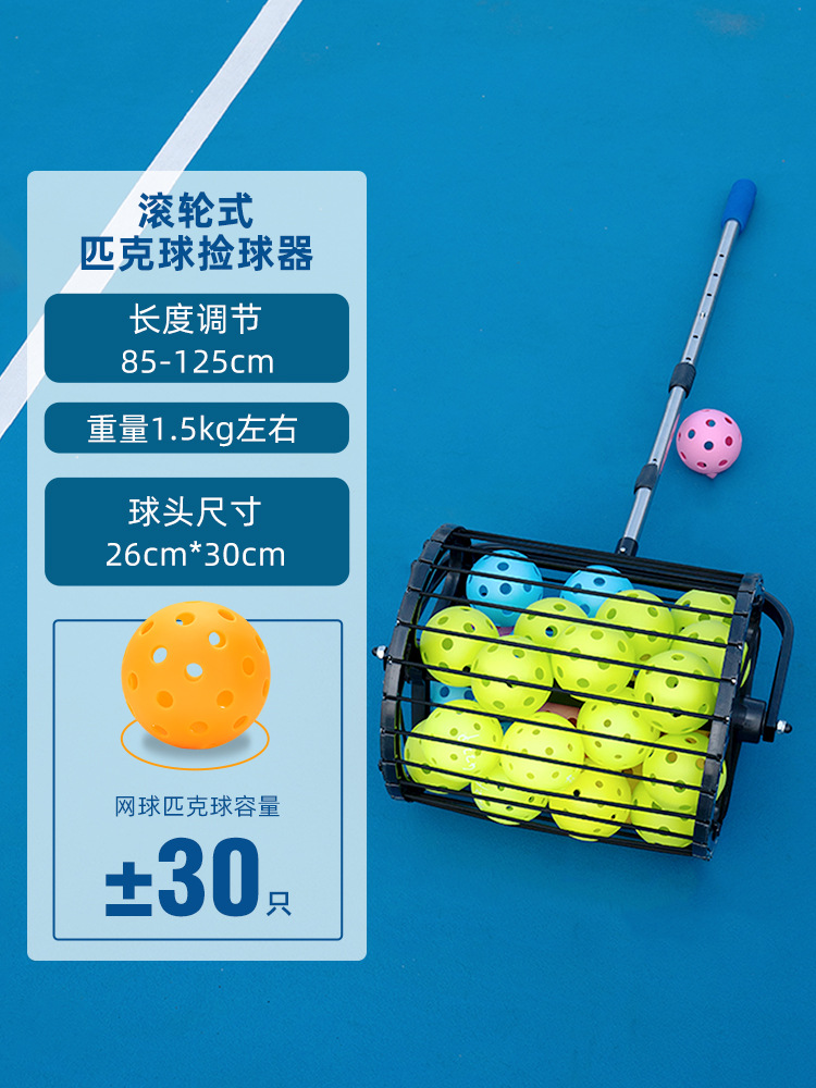 Rolling Ball Picker, Pickleball, Tennis Ball Picker, Table Tennis Ball Picker, Multi-Ball Trainer, Automatic Ball Picker, Portable