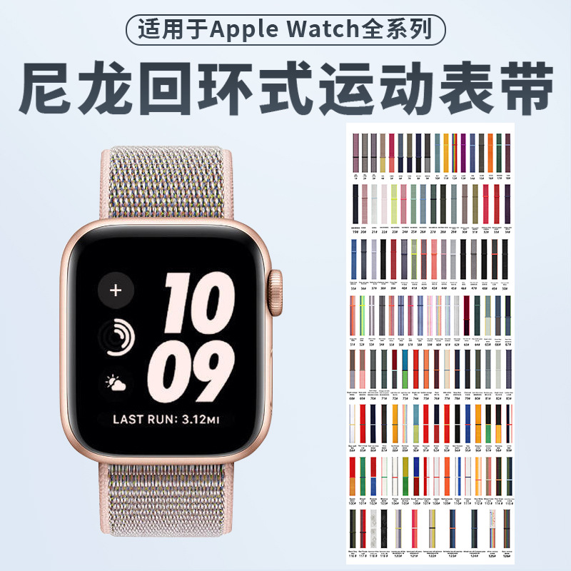 Ремешок для Apple iWatch, Apple Watch s1098se, липучка, нейлоновый плетеный ремешок