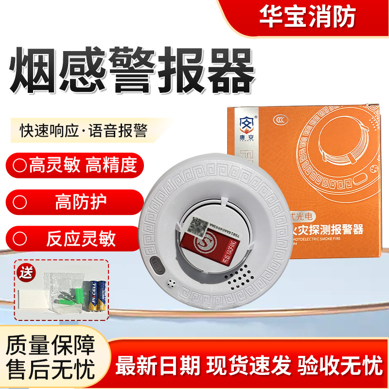 Smoke Sensor Alarm Household Sound and Light Fire Independent Smoke Alarm Alarm Fire Certification