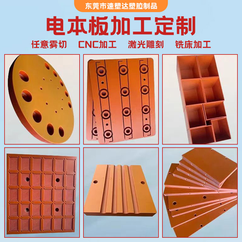 Insulated Bakelite Board Cnc Processing High Temperature Resistant Orange Red Bakelite Board Fixture Clamp Board Zero Cut Engraving