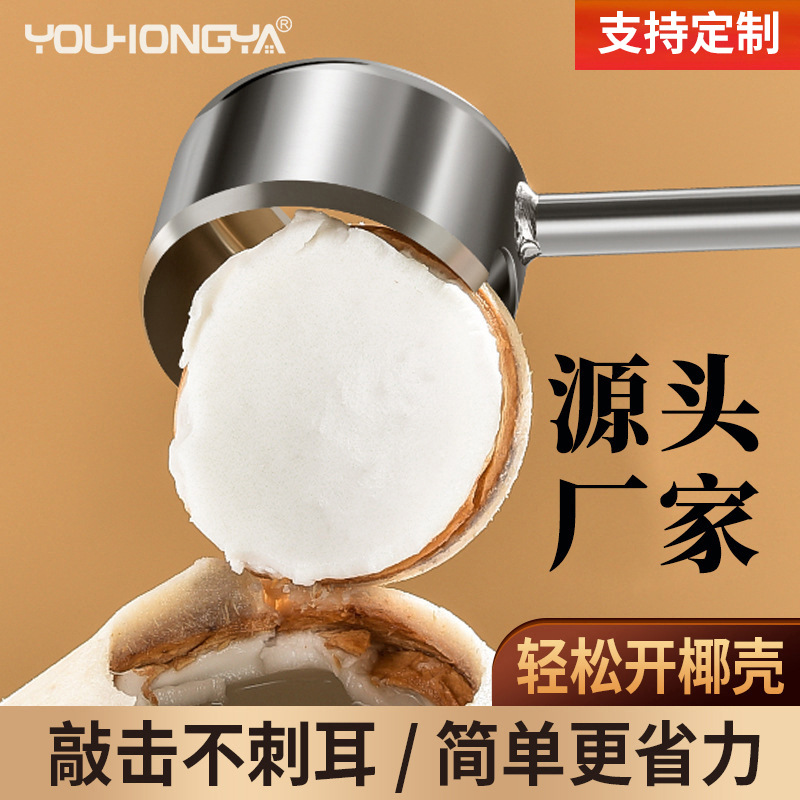 Двухфункциональный инструмент для кокосов, коммерческий пробивной инструмент