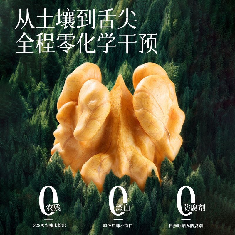 Mai Yifang Organic Walnut Kernels New Arrival Paper Skin Original Flavor No Additives Walnut Meat Snacks for Pregnant Women Nuts