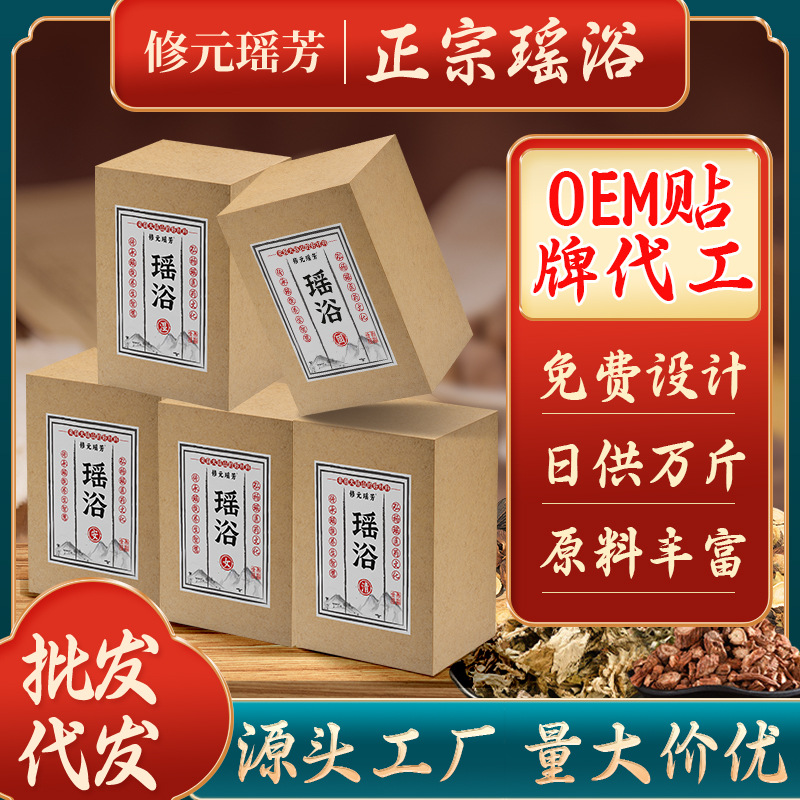 Yao Bath Herbal Pack Wholesale in Stock, Directly Supplied by Manufacturer for Beauty Salons, Da Yao Mountain Plant Extract Bath Herbal Pack Powder in Box