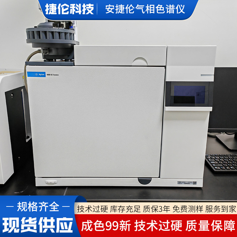 90% New Air Phase Chromatography Analysis Instrument Harmful Substance Detector Spot Anjilun 8890 Air Phase Chromatography Instrument