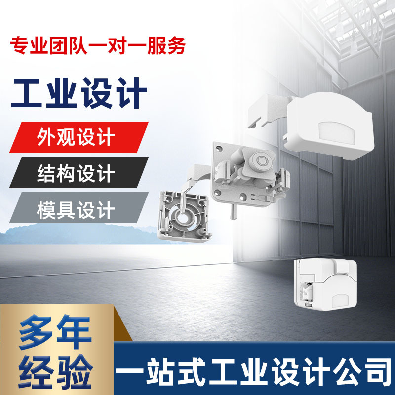 Дизайн структуры промышленных продуктов в районе Цзиньшань, Шанхай, 3D-дизайн форм, внешний вид формы