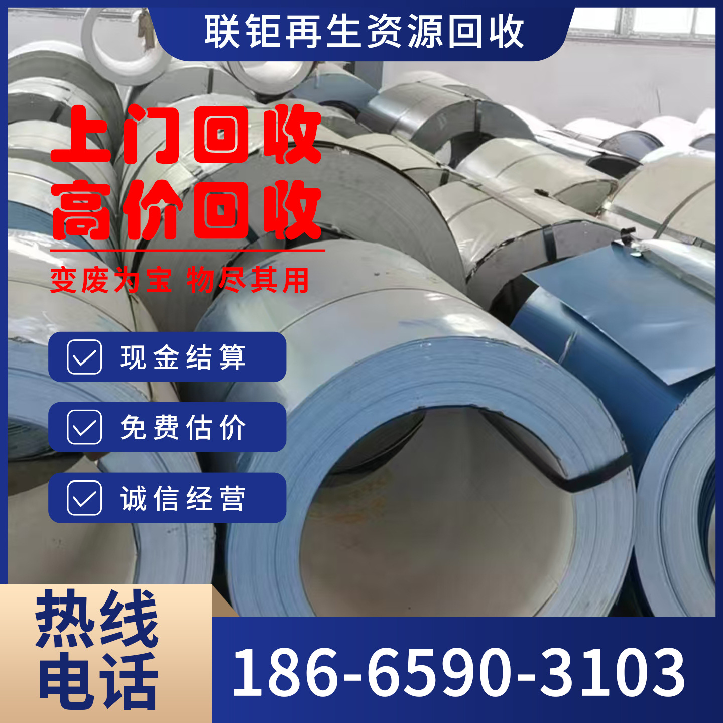 [High Price Recycling] Cold Rolled Steel Plate/Cold Rolled Coil Industrial Waste Free Door-To-Door Cash Settlement