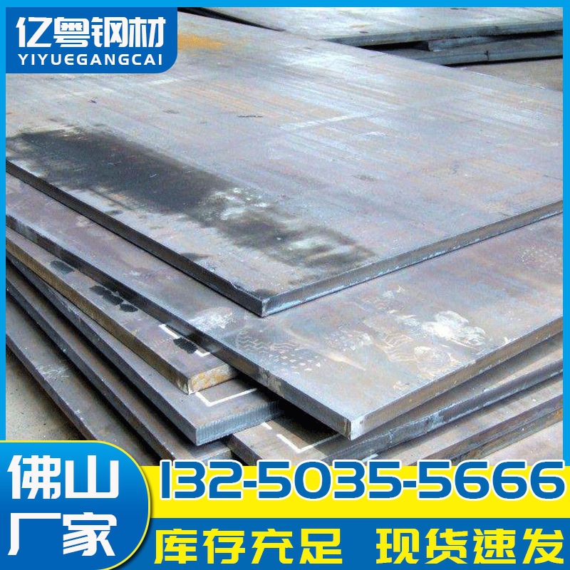 Foshan Steel Plate Wholesale Q235B Q355B Medium-Thick Plate Q345 Steel Plate Cutting, Slitting, Processing and Punching Steel Plate
