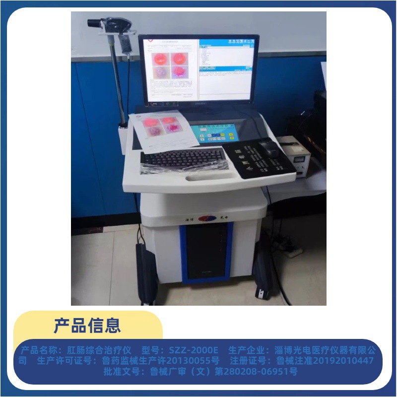 Anorectal Treatment Machine Electronic Anal Scope Anorectal Comprehensive Treatment Instrument Anorectal Examination Equipment