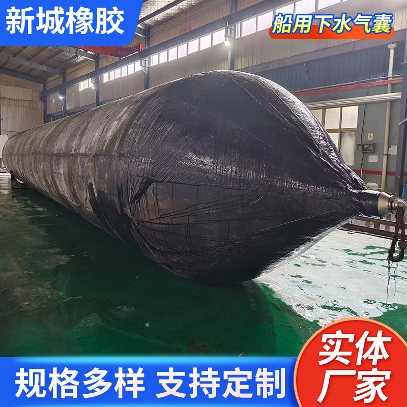 Морские катящиеся воздушные подушки для спуска и подъема судов, утолщенные морские подушки, катящиеся резиновые подушки, подушки для спуска судового оборудования