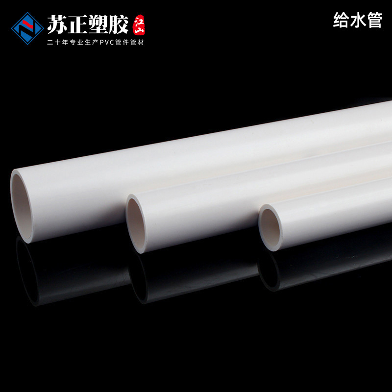 PVC water supply pipe water supply pipe adhesive water supply national standard plastic water supply pipe white gray blue 20 25 32 40 50 63