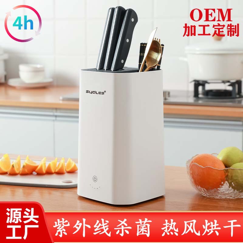 Умный держатель для ножей с УФ-стерилизацией, хозяйственный стерилизатор для ножей и палочек, многофункциональный контейнер для хранения и сушки