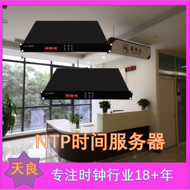 Сервер времени NTP Умное устройство синхронизации времени Beidou Высокоточная синхронизация для высокоскоростных железных дорог, аэропортов, заводов и электростанций