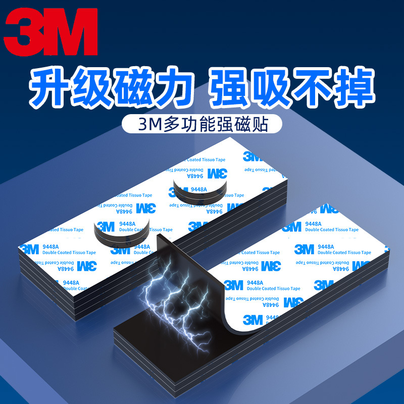 Мягкая магнитная доска 3m, магнитные патчи, магнит для холодильника, магнитная лента, сильный клей