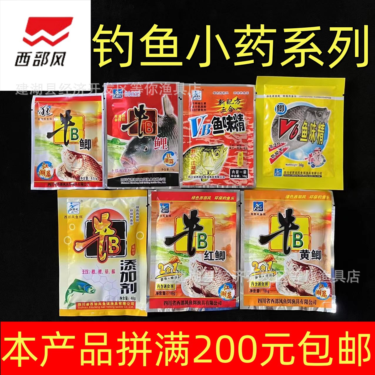 Western-Style Carp Bait with Red Worm Flavor, Fish Attractant Additive for Fishing