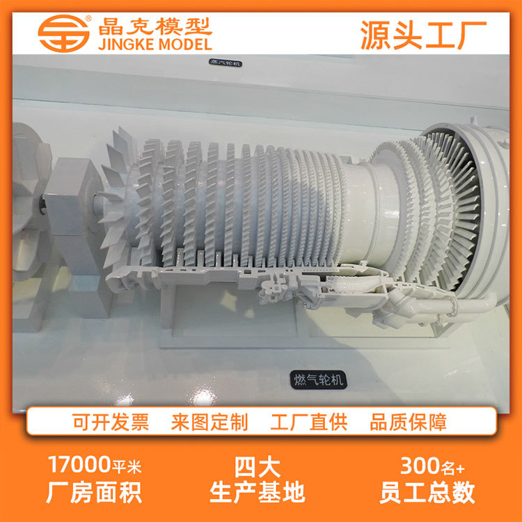 Gas Wheel Machine Steam Wheel Machine Model Shanghai Electrical Appliance Supercritical Fire Motor Set Demonstration Model Steam Wheel Machine Model