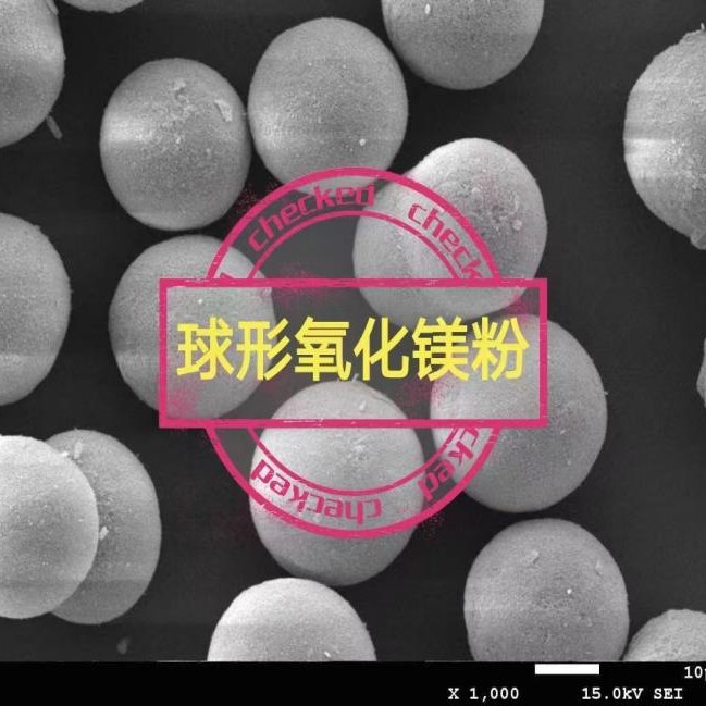 Factory Direct Supply of Hot Spray-Coated Spherical Magnesium Oxide Powder