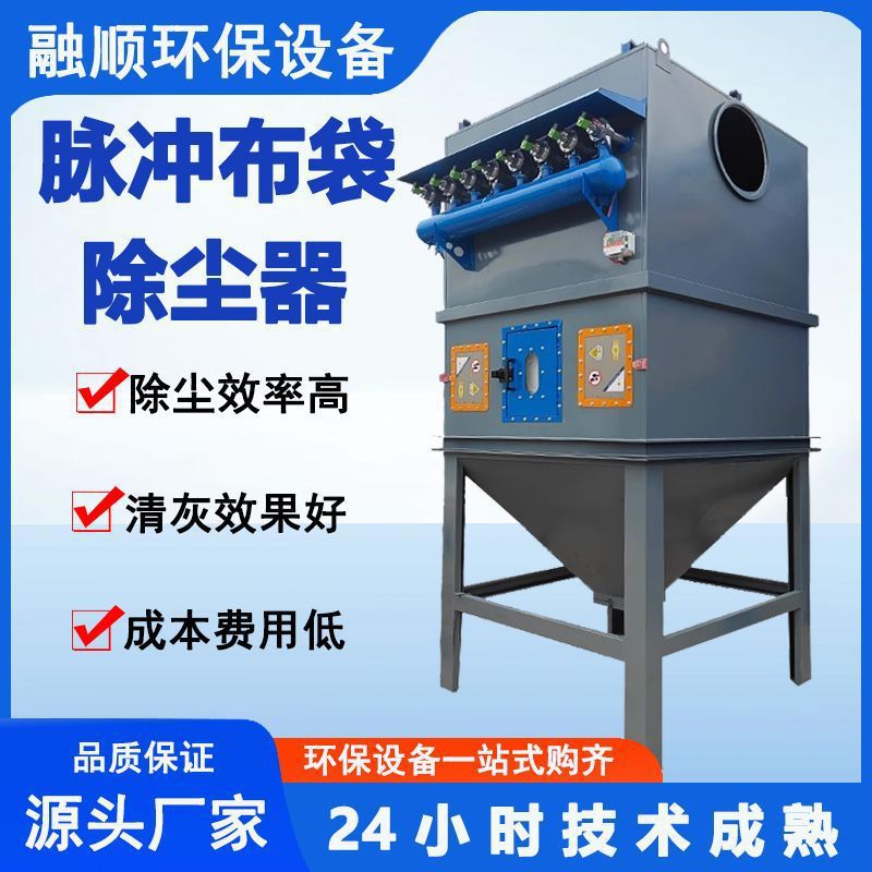 Мешочный пылеуловитель для деревообработки, промышленное оборудование для защиты окружающей среды, пылеуловитель с высокой температурной стойкостью