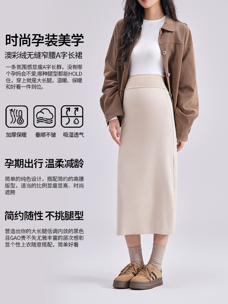 秋冬新款孕妇裙外穿托腹休闲显瘦A字长裙裙孕期大码显瘦遮肉半身