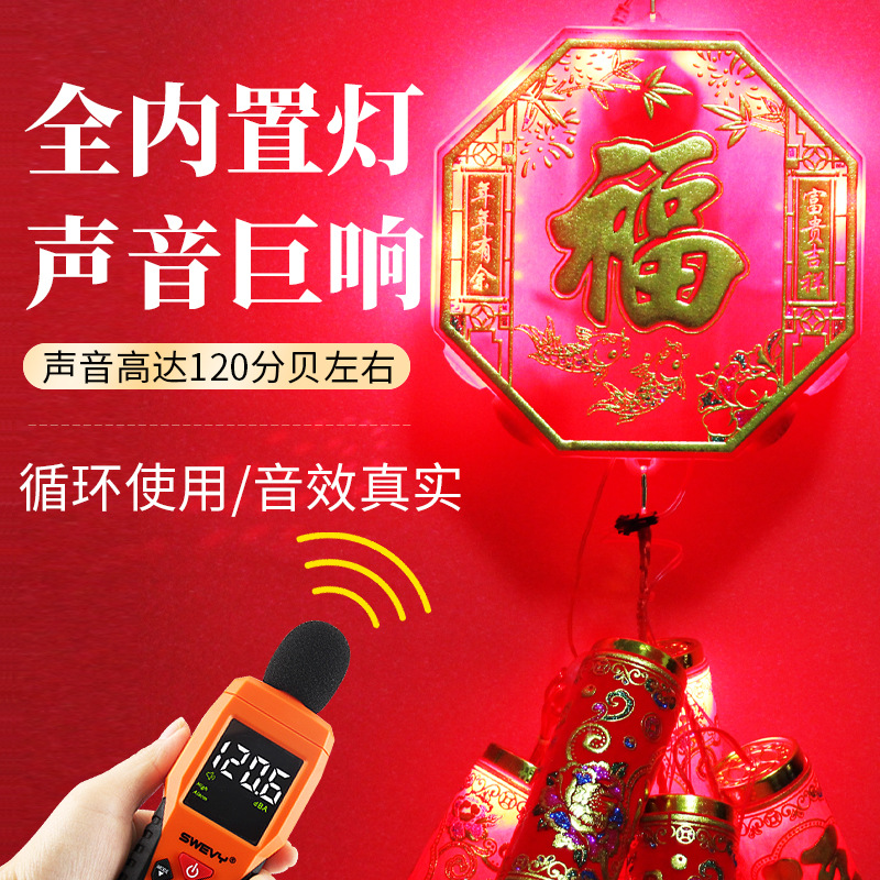 Live broadcast new lighting sound effect large firecrackers plug-in household electronic cannon Spring Festival festive housewarming electronic firecrackers