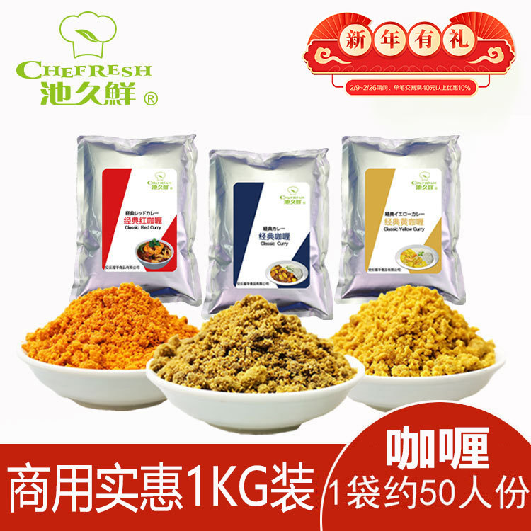 Chijiuxian японские карри ломтики удон хлеб фаршированный яйцом завернутый рис карри рис пицца запеченный рис жареные морепродукты карри