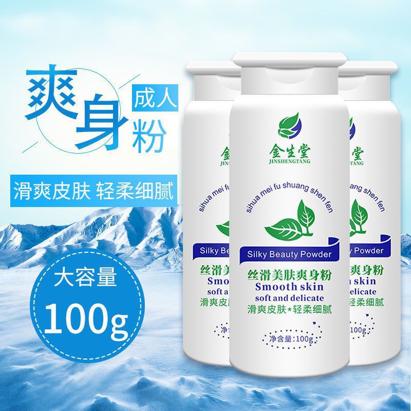 Talcum Powder for Adults, Men and Women, Special Prickly Heat Powder, Dry and Refreshing, Relieves Prickly Heat, Absorbs Sweat, Can Be Used on Private Parts, Prickly Heat Powder Wholesale