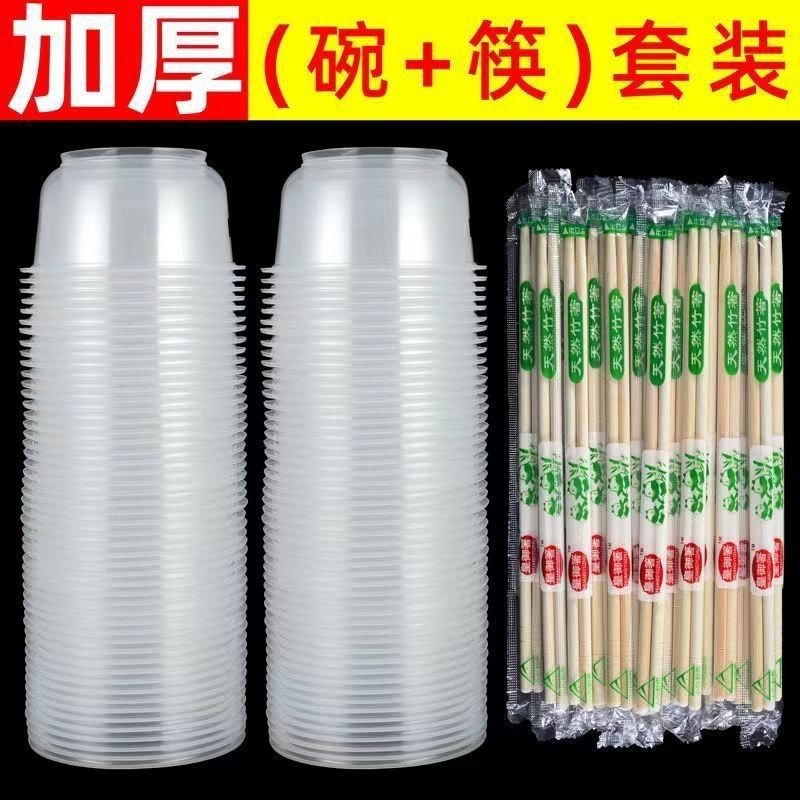 Disposable Tableware Set Wholesale Thickened Round Plastic Bowls Banquet Home Party Takeaway Packaging Lunch Box Factory