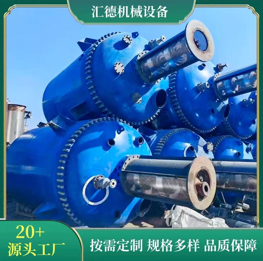 Reactor 3 Tons Liquid Lubricating Oil Stainless Steel Mixing Tank Stainless Steel Double-Layer Electric Heating High Pressure Reactor