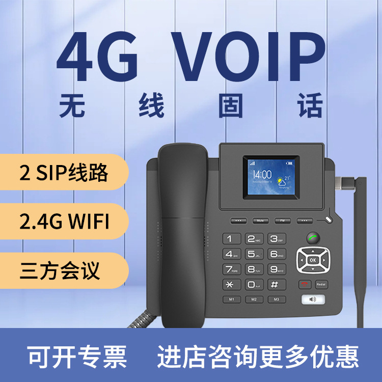 4g Полная сеть Voip Двухрежимный беспроводной стационарный Sip Ip сетевой телефон Wifi для офиса