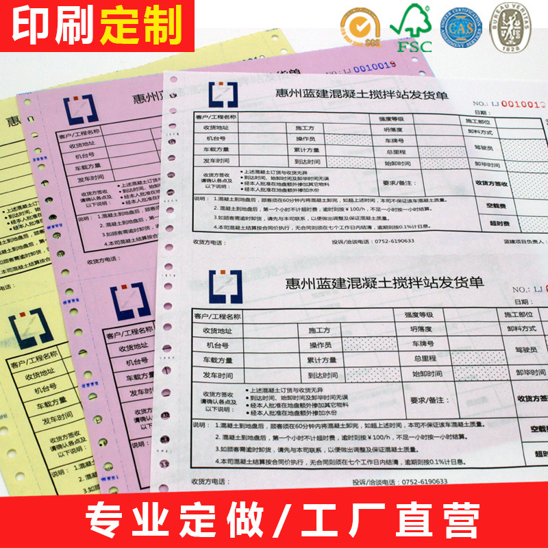 Pin-Type Computer Printing Paper Tripled into Two Equal Parts with Holes for Logistics Orders, Jewelry Printing, Single Machine Printing, Computer Receipt Printing