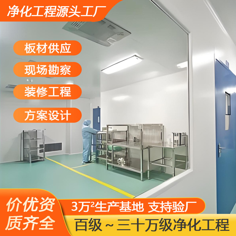 Проект очистки безпылевой мастерской, строительство мастерской с операционной уровня миллион, чистая комната без пыли