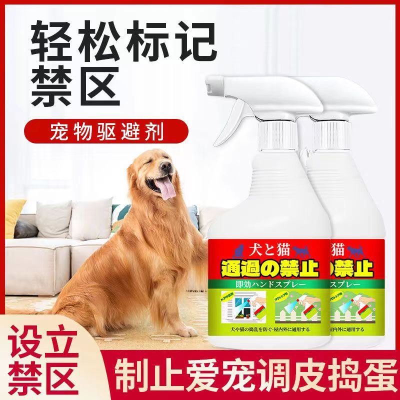 Спрей-репеллент для запрещенной зоны для кошек и собак, репеллент для диких кошек, наружный спрей против мочеиспускания собак и царапин