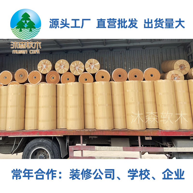 Processing Customized Cork Board 1-12mm Thick Photo Wall Self-Adhesive Wall Stickers Kindergarten Cork Wall Board Cork Roll