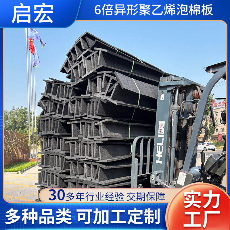 Пенопластовая доска из полиэтилена с закрытыми ячейками, доска для заполнения расширительных швов, высокоплотная черная пластиковая пена