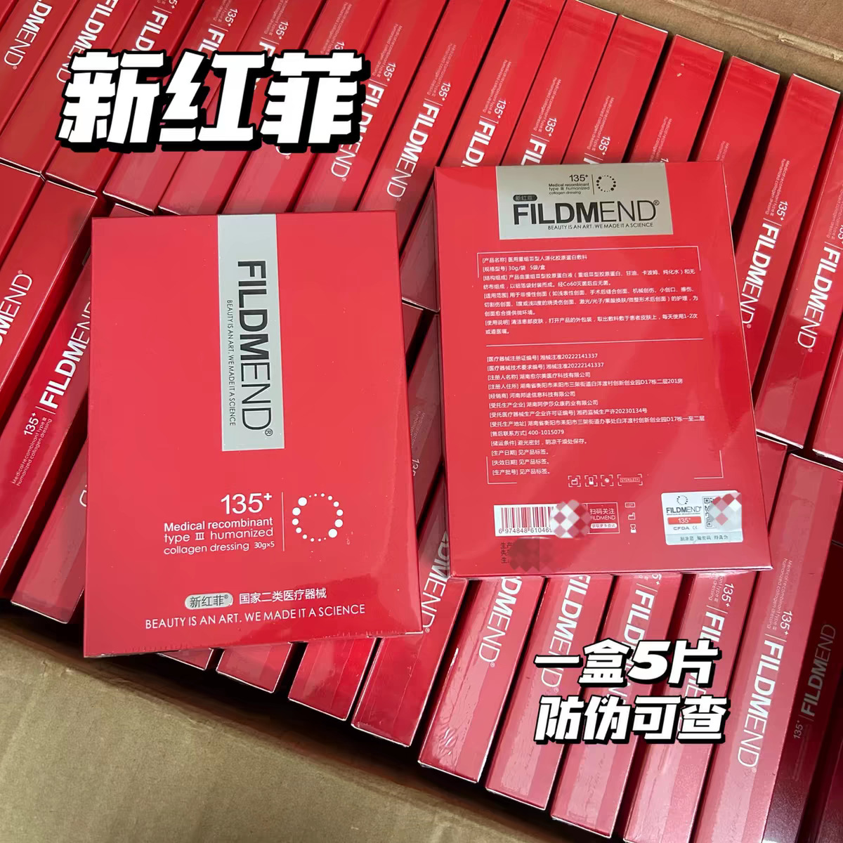 New Hongfei 135Ha + Facial Mask Medical Cold Compress Patch Micro-Needle Water Light Postoperative Repair Hydrating Moisturizing Sensitive Redness