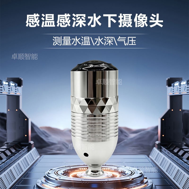 Визуальный якорь рыбы четырехрежимная камера ультравысокий эхолот для рыбы с датчиком температуры глубокая камера для спорта на открытом воздухе