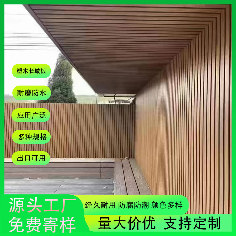 Outdoor Bedroom Plastic Wood Wall Panels for Villa Courtyard Corridor Wall Protection Ceiling Waterproof Sunproof Non-Slip Eco-Friendly Decorative Panels