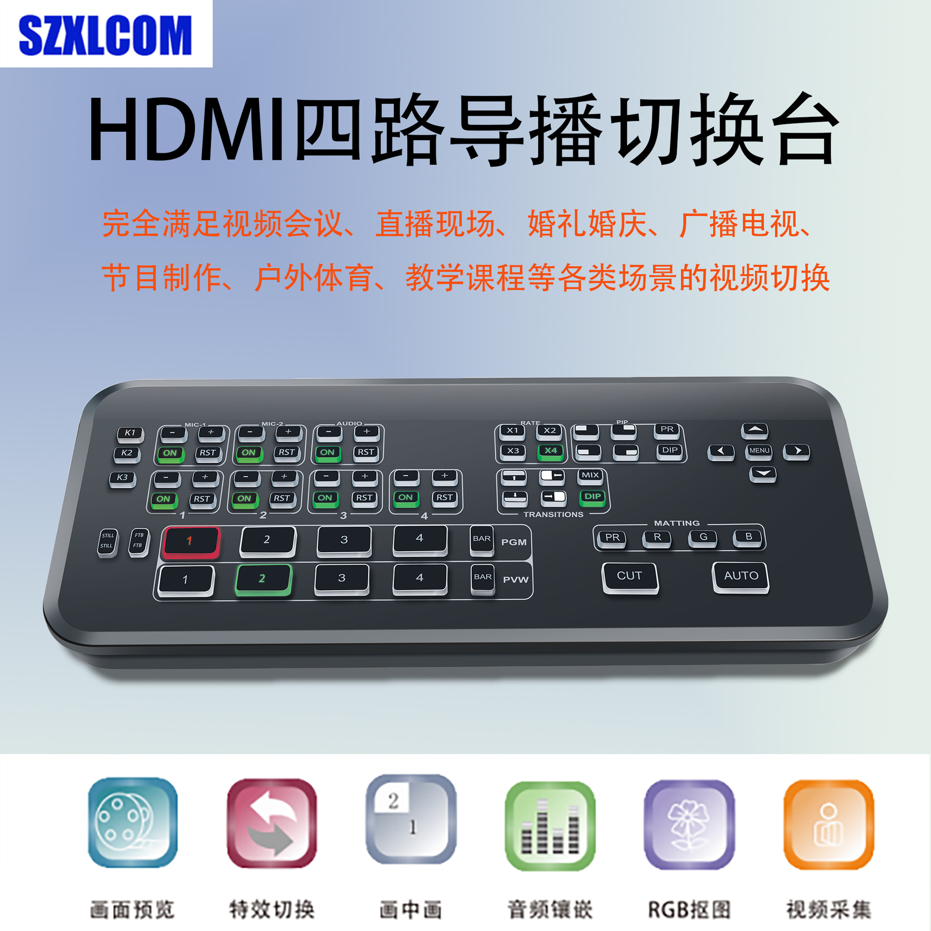 Четырехканальный HDMI высококачественный директорский стол поддерживает RGB трехцветный фон вырезка, прямой эфир, видеоконференции, радио и телевидение и др.