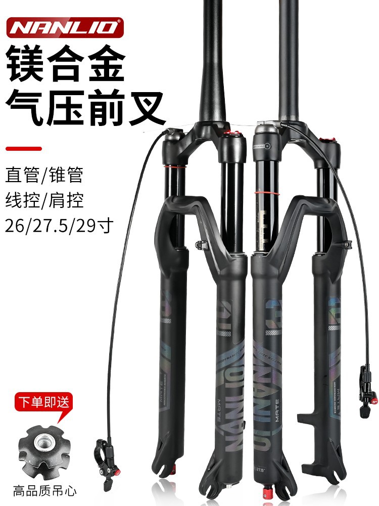 NanLio mountain bike front fork damping tortoise and rabbit adjust shock absorption air pressure 26 27.5 29 inch disc brake air fork