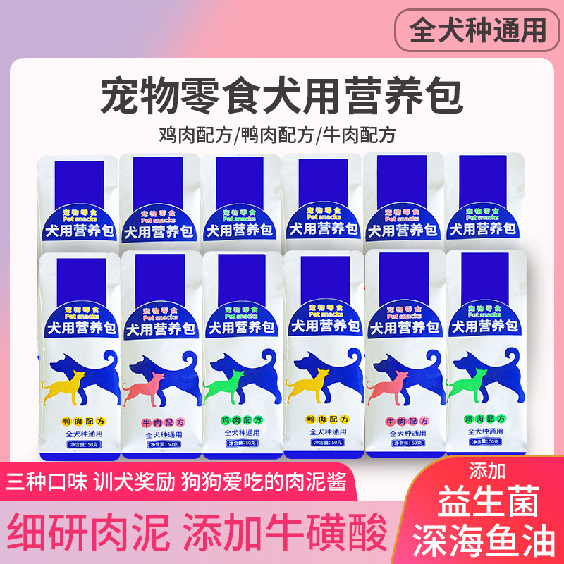 Dog Snacks for Adult Dogs and Puppies, Dog Sauce, Nutritional Pet Beef Wet Food Package, Mixed Rice Dog Food, Companion Canned Dog Rice Wholesale