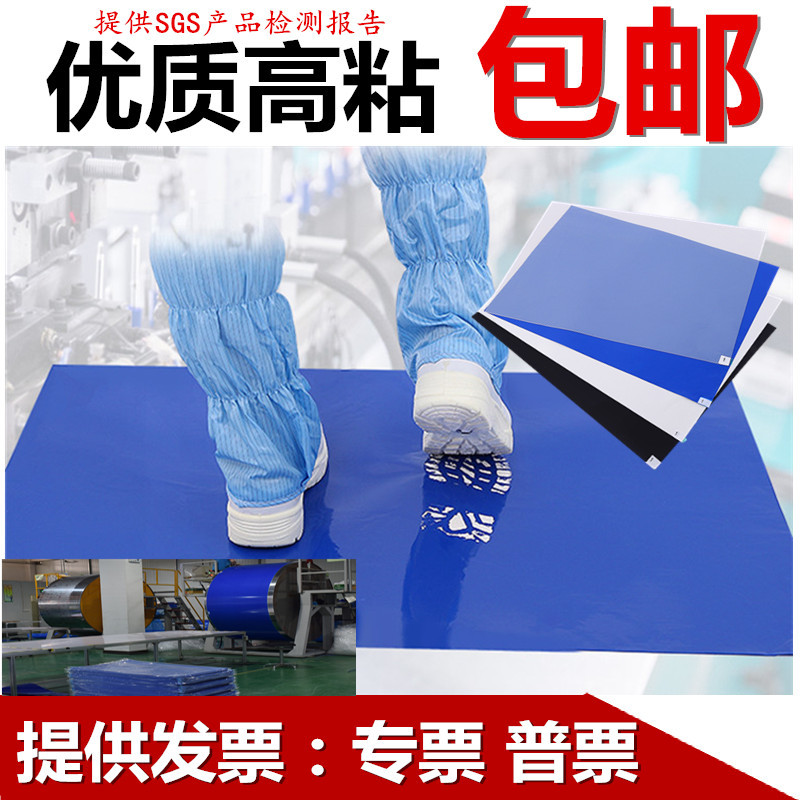 Manufacturer Wholesale Sticky Dust Pad Tear-Off Blue Dust Removal Pad 24*36 Clean Room Foot Pedal Dust Pad 65X115Cm