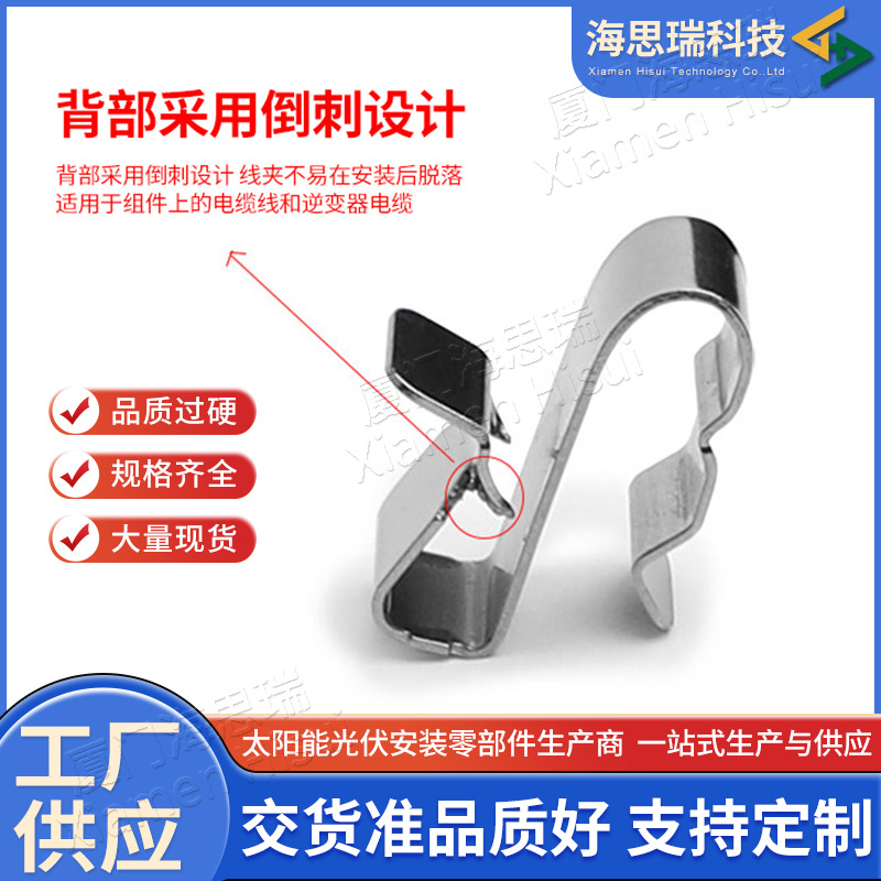 New 304 Stainless Steel Photovoltaic Fixed Cable Bracket Clip Solar Cable Clamp Wire Clip